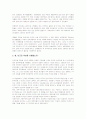 노근리 양민학살에 대한 진상과 개인적인 견해 3페이지