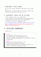 구미주시장 여행기획 3페이지