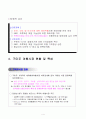구미주시장 여행기획 4페이지