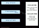 정서노동의 문제점과 해결방안 3페이지
