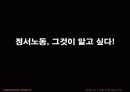 정서노동의 문제점과 해결방안 5페이지