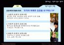 정서노동의 문제점과 해결방안 10페이지