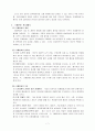 기업의 규제완화 대책 7페이지