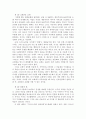 그리스도인의 양심선언 3페이지