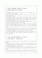 관광사업, 춘천마임축제, 한류열풍, 한류포럼 2페이지