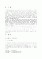국내 선물시장상품의 종류와 주가지수 선물•옵션제도 2페이지