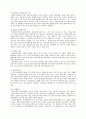 국내 선물시장상품의 종류와 주가지수 선물•옵션제도 14페이지