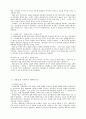 국내 선물시장상품의 종류와 주가지수 선물•옵션제도 21페이지