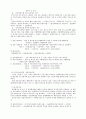 국내 선물시장상품의 종류와 주가지수 선물•옵션제도 23페이지