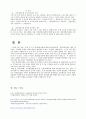 국내 선물시장상품의 종류와 주가지수 선물•옵션제도 24페이지