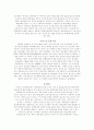 [사회과학] 환경문제와 국제통상 3페이지