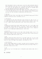 조직변화와 혁신, 조직발전 8페이지