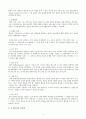 조직변화와 혁신, 조직발전 10페이지