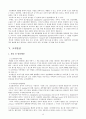 조직변화와 혁신, 조직발전 15페이지
