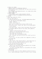 831부동산대책정책결정과정 3페이지