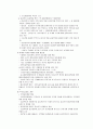 831부동산대책정책결정과정 4페이지