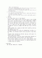 831부동산대책정책결정과정 8페이지