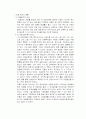 아동복지 4페이지