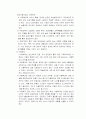 아동복지 7페이지
