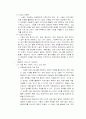아동복지 9페이지