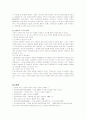 지역사회와 산업복지 9페이지