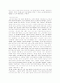 조선의 소농경영에서 현재의 자본경영까지 3페이지