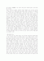 조선의 소농경영에서 현재의 자본경영까지 4페이지