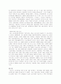 조선의 소농경영에서 현재의 자본경영까지 5페이지