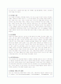 모바일 커머스의 성공 마케팅전략 분석(A+레포트) 15페이지