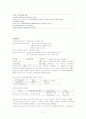 영화 크림슨 타이드에 나타난 리더십 분석 3페이지