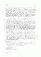 다윗의 리더십 분석 2페이지
