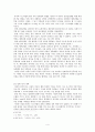 다윗의 리더십 분석 4페이지