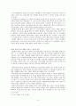 다윗의 리더십 분석 9페이지