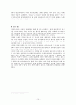 다윗의 리더십 분석 10페이지