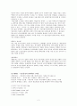 노무현 정권의 리더십 분석 2페이지