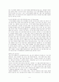 노무현 정권의 리더십 분석 4페이지