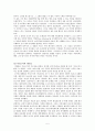 노무현 정권의 리더십 분석 5페이지