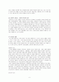 노무현 정권의 리더십 분석 6페이지