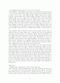 노무현 정권의 리더십 분석 7페이지