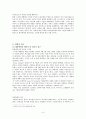 노무현 정권의 리더십 분석 8페이지