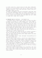 노무현 정권의 리더십 분석 9페이지