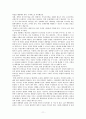 노무현 정권의 리더십 분석 11페이지