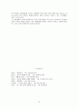 노무현 정권의 리더십 분석 12페이지