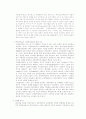 공공관리론과 신공공관리론 3페이지