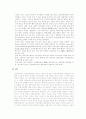 공공관리론과 신공공관리론 4페이지