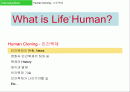 인간복제 2페이지