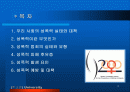 우리사회 성폭력 실태와 대책 2페이지