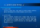 우리사회 성폭력 실태와 대책 8페이지