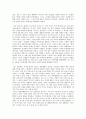 프랑스 혁명의 가족 로망스 독후감 2페이지
