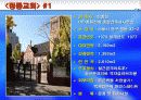동,서양 건축물 조사(사진,개요첨부)파워포인트 4페이지